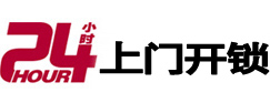 应城市极速锁行 - 应城极速开锁行